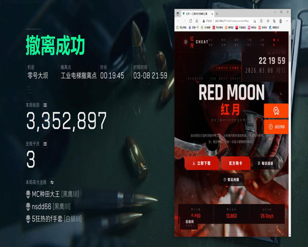 三角洲游戏外挂多吗软件效果