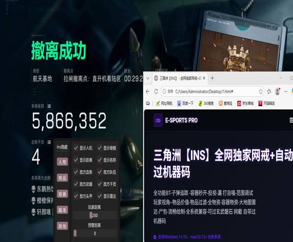 三角洲游戏外挂多吗透视自瞄效果